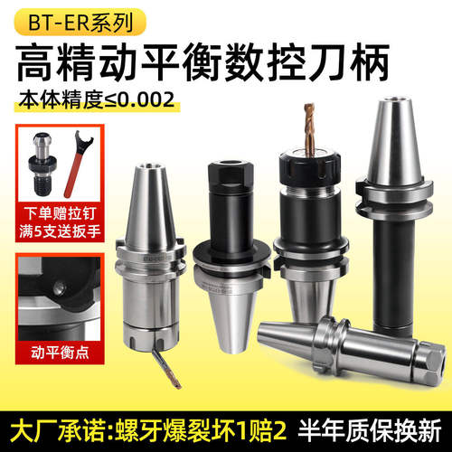数控刀柄bt304050cnc高精度