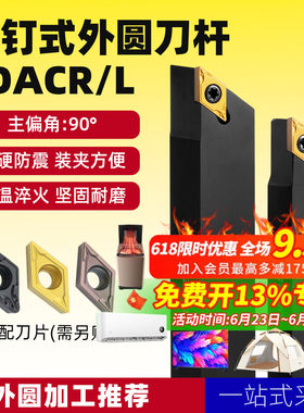 数控刀杆圆车刀SDACR1010H07/1616K11车床刀架精车圆珠车刀25M11