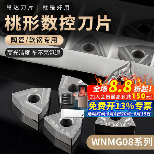数控刀具陶瓷桃形昂达