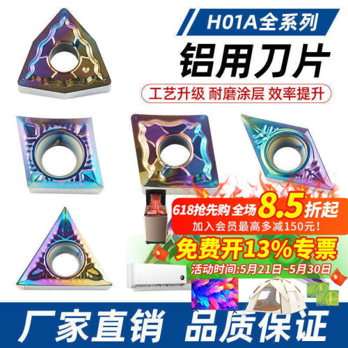 昂达铝用纳米涂层刀片