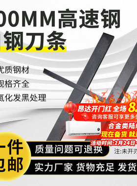 超硬白钢刀/高速钢白钢条DTL加硬超宽黑皮加硬氮化含钴200长2-5mm