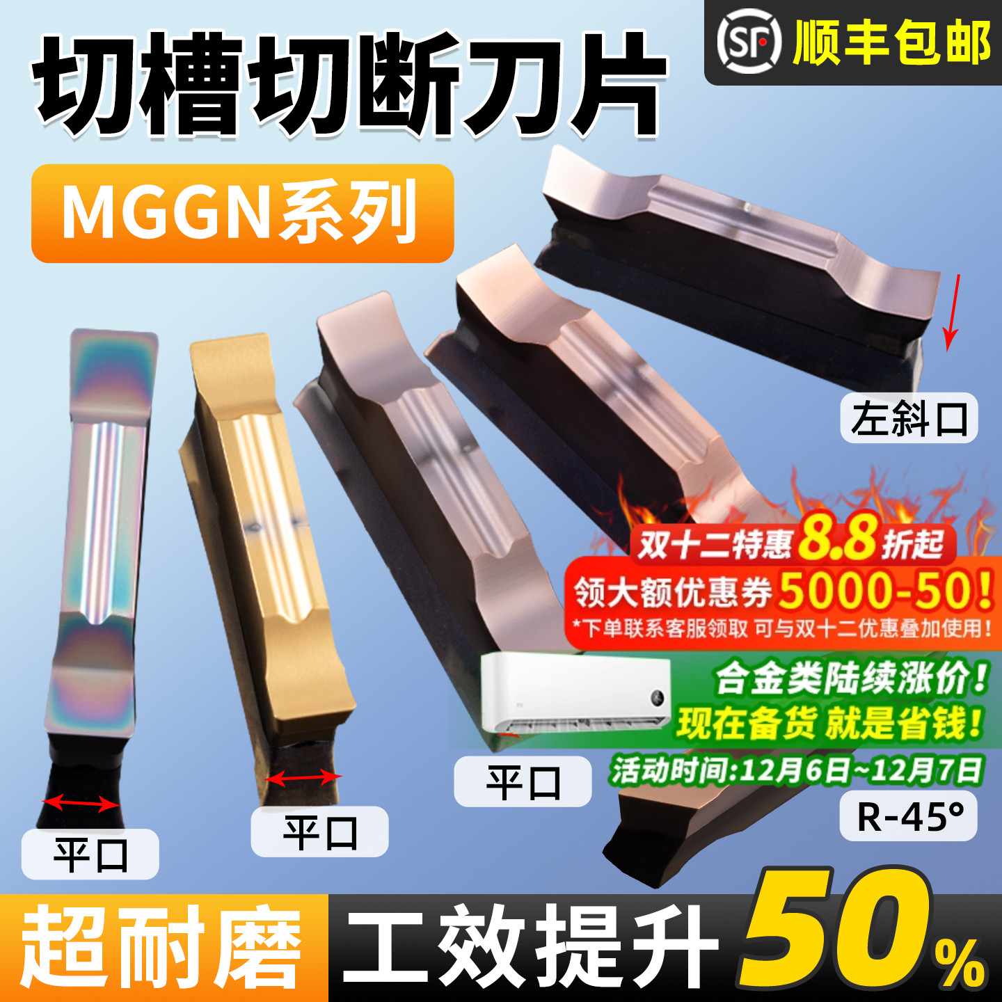 数控斜口切断刀片不锈钢mggn400