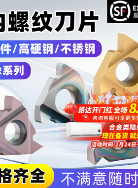 数控螺纹刀片内螺纹车刀11/16IR AG60牙刀挑丝车床车刀内螺纹刀片
