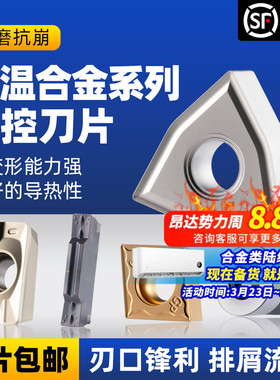 数控刀片高温合金用刀片桃型WNMG08三角外圆内孔CCMT09钛合金车刀