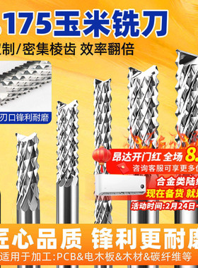 3.175钨钢玉米铣刀PCB数控刀套雕刻机刀电路板开粗皮铣刀PVC刀头