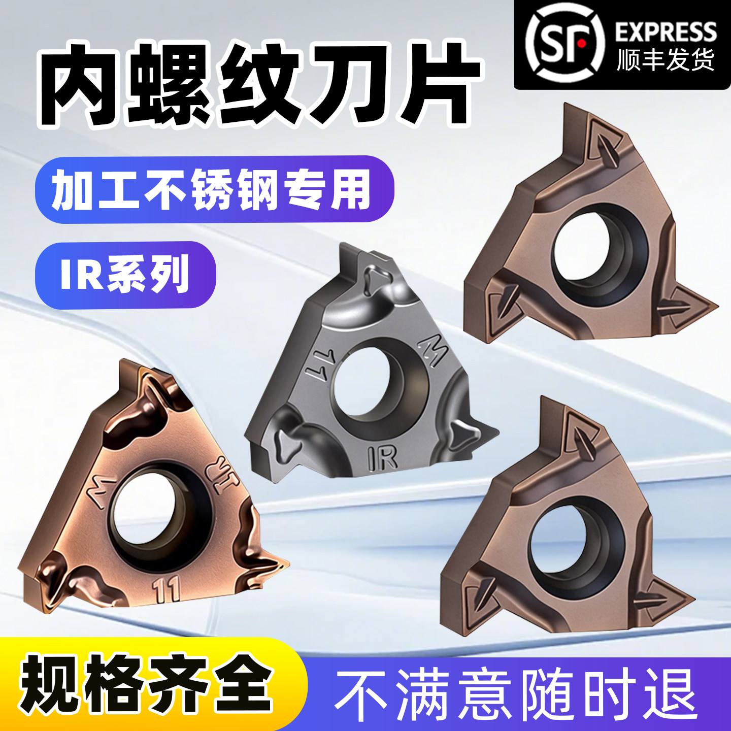 数控螺丝车刀刀片昂达图片