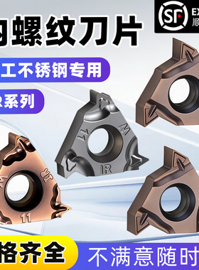 数控螺丝车刀刀片16IR AG60/11w美制固定螺距内螺纹不锈钢车刀粒