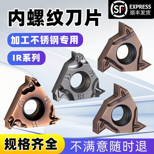 数控螺丝车刀刀片昂达