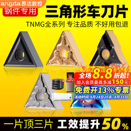 数控刀片三角形不锈钢陶瓷