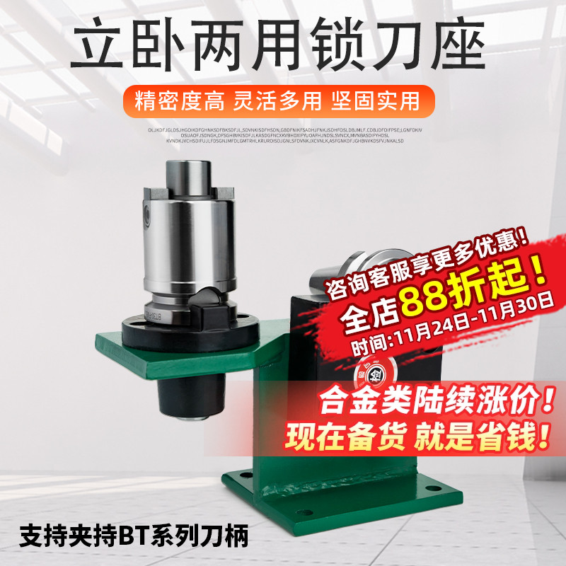 精车加工中心锁刀座BT铝制