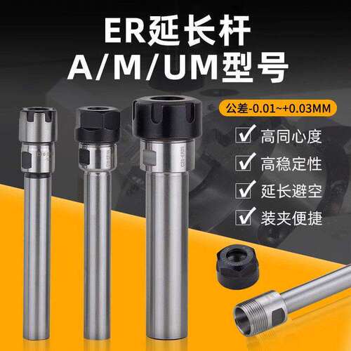 ER延长杆包邮不好用包退