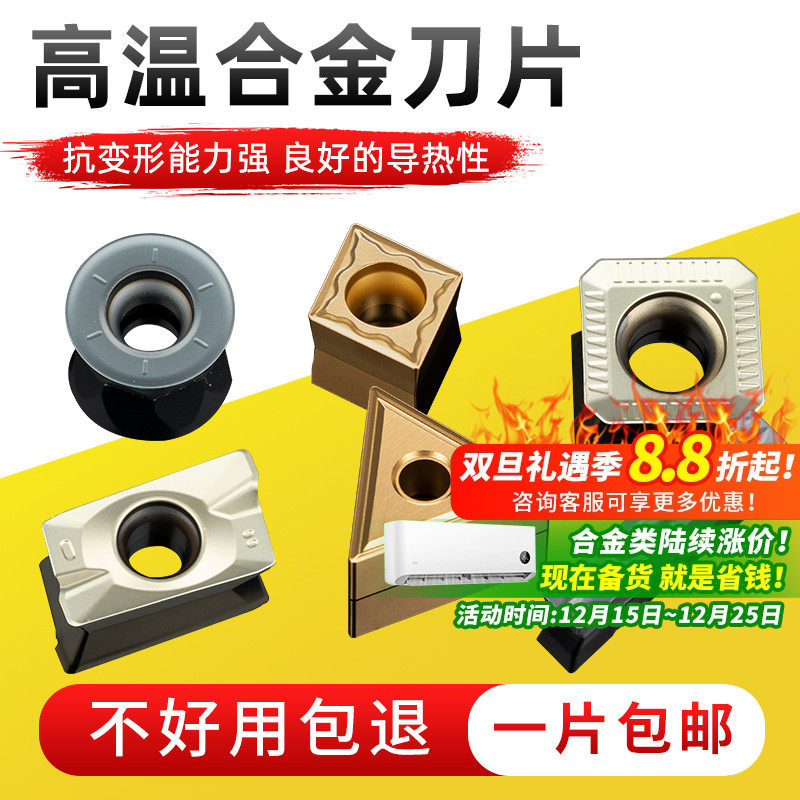 昂达数控刀片高温合金