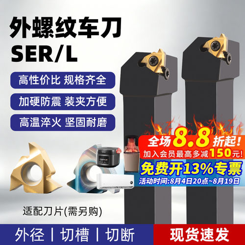 规格齐全螺纹刀杆精车