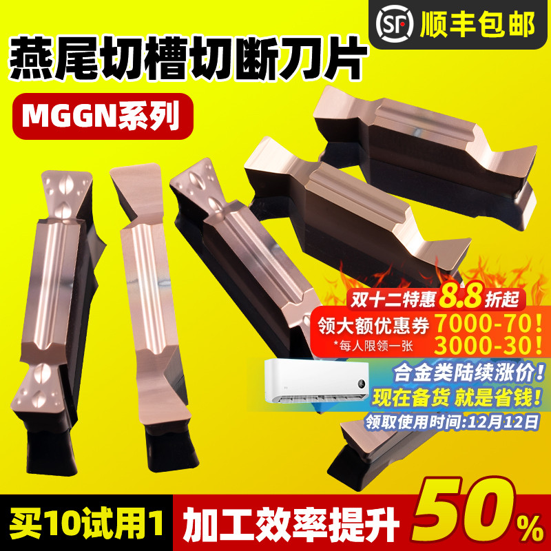 昂达燕尾切槽刀片30度切槽