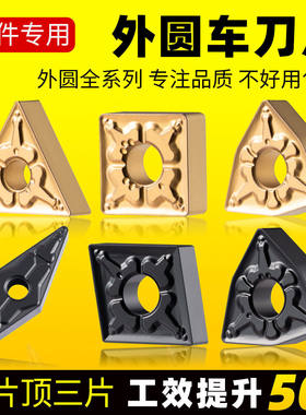 数控外圆刀片桃形三角形正方形刀头内孔开槽菱形合金车刀片精车刀