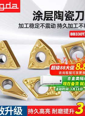 数控车刀片金属陶瓷刀粒WNMG08精车外圆内孔刀头镗孔涂层三角钢件