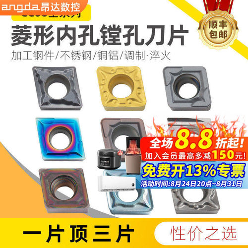 数控刀片不锈钢专用ccmt060204