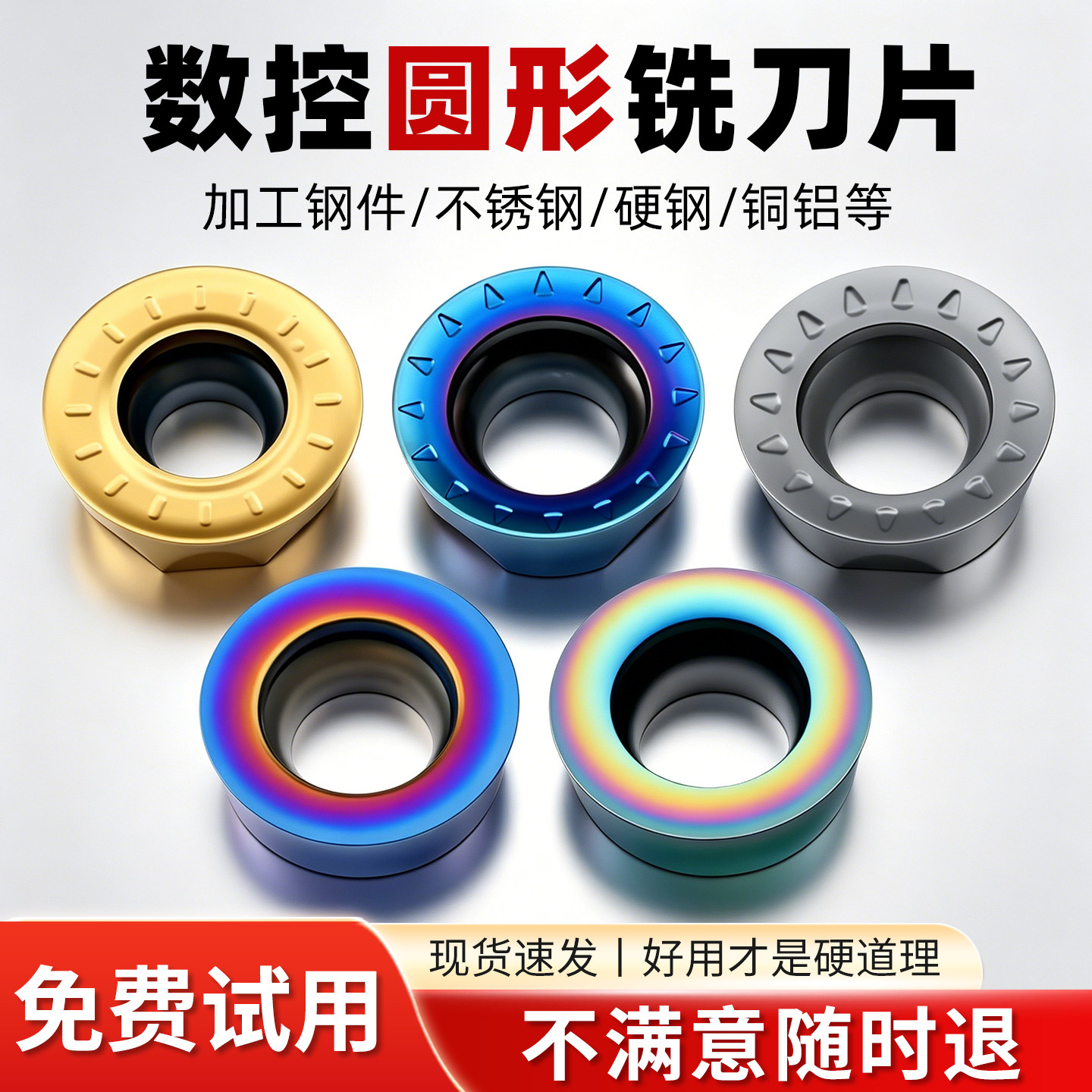 昂达数控不锈钢铝用合金铣刀图片