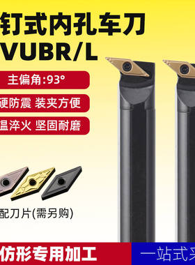 数控内孔刀车刀杆93度S16Q20R-SVUBR11/16尖刀片内圆刀杆车床刀具