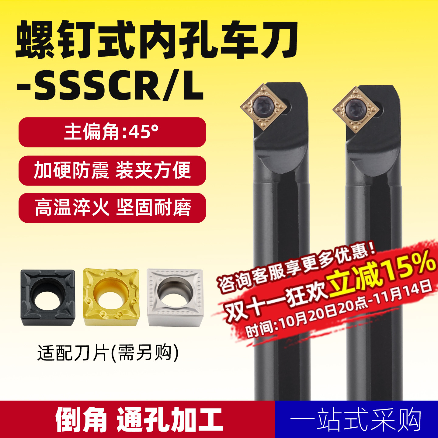 车床刀具螺钉内孔20r-ssscr09