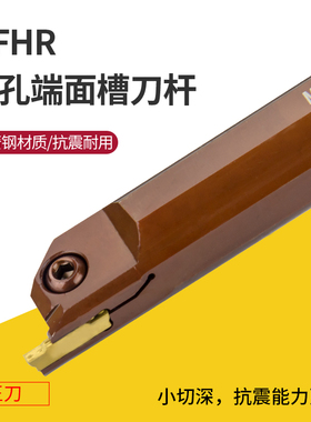数控内孔端面切槽刀杆MFHR320/325/420425端面槽刀弹簧钢抗震耐磨