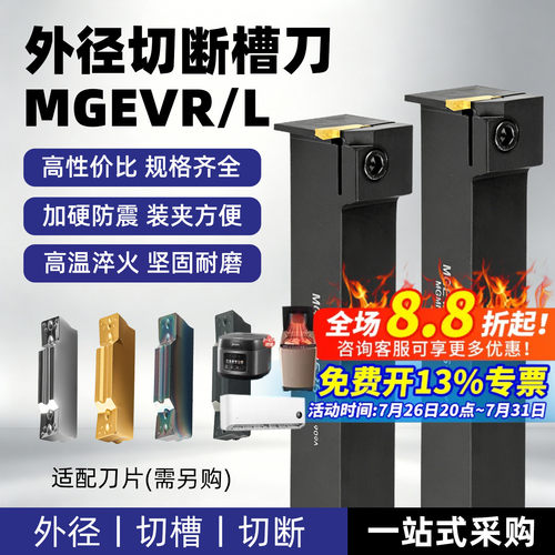 精车数控切槽刀杆车床7字形槽刀