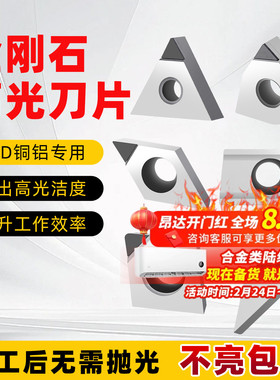 pcd金刚石刀片WNGA080404铝用刀粒数控车床宝石刀片断削车床刀具