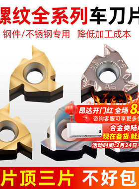 数控外螺纹刀片60度1.5大螺距内螺纹牙刀头英制55度车床螺纹车刀