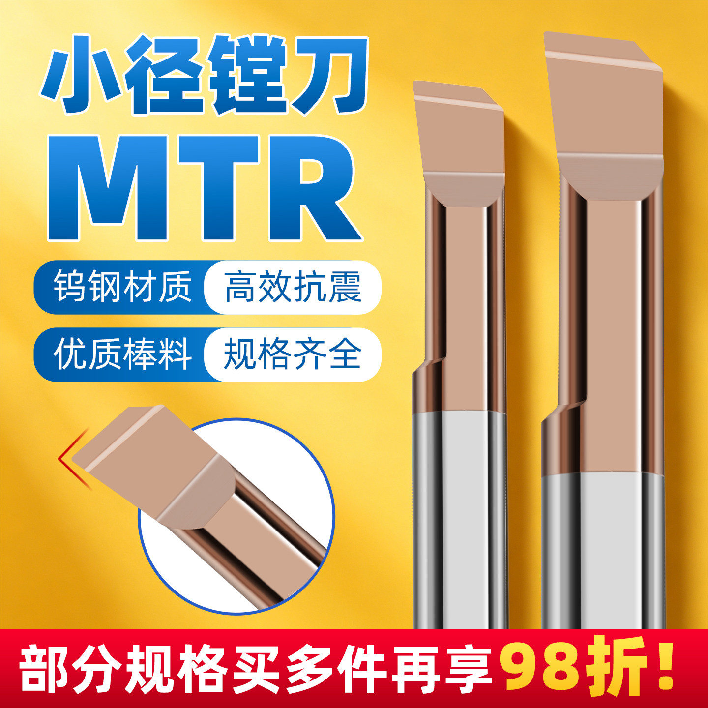 MTR小孔径镗刀抗震内孔图片