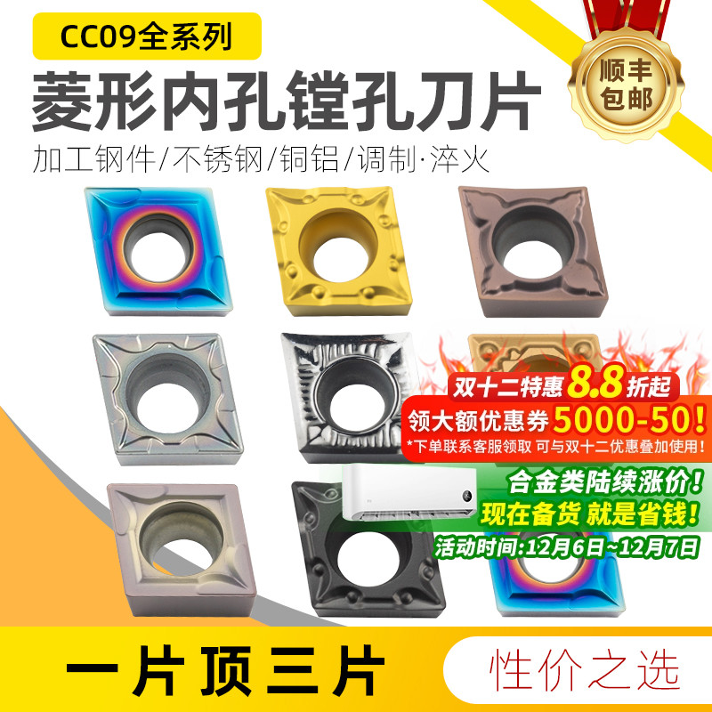 数控外圆刀片菱形ccmt09t304陶瓷