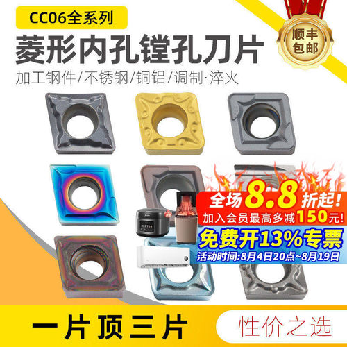 数控刀片不锈钢专用ccmt060204
