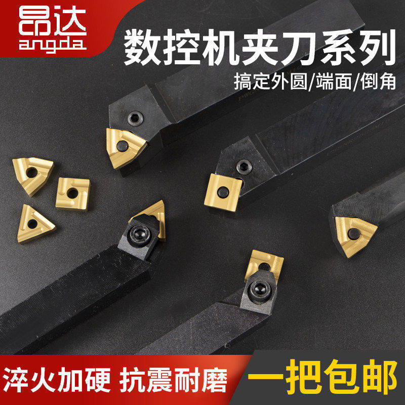 精车外圆车刀端面刀倒角刀图片