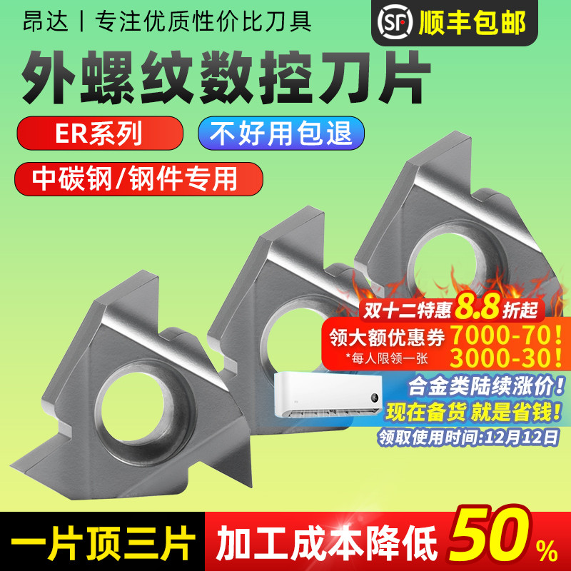 外螺纹刀杆牙刀车床刀具