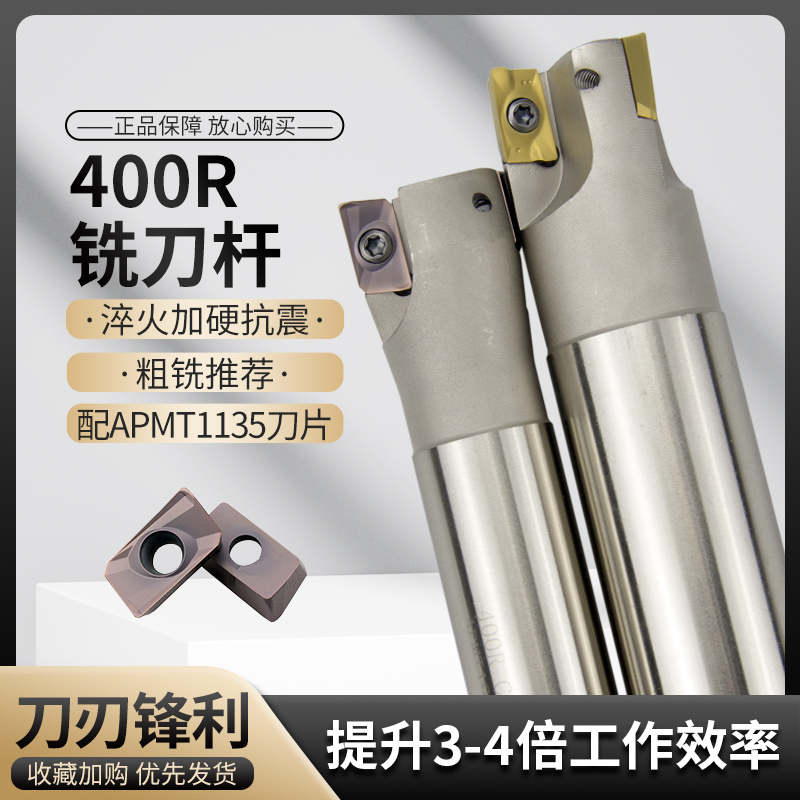 数控铣刀刀具400r圆鼻钨钢合金