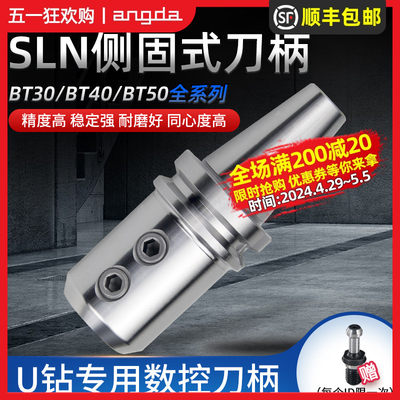 。数控刀柄 U钻侧固式BT40/-SLN20-100CNC加工中心车床 铣床刀夹