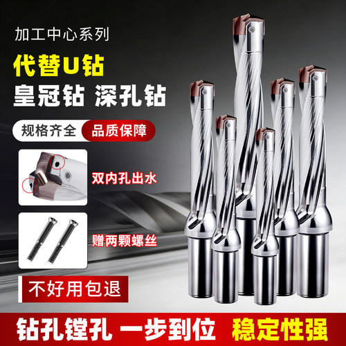 钻孔镗孔一步到位皇冠钻