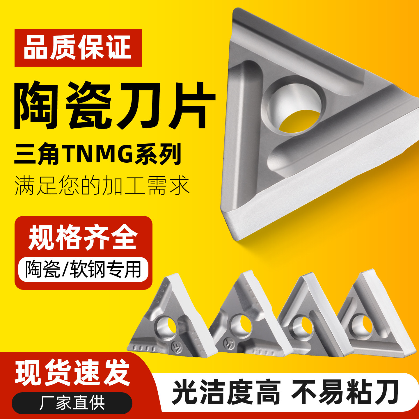 陶瓷刀片三角形开糟性价比高昂达图片