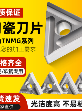 数控陶瓷刀片三角形开糟TNMG160404R-C-VF TN60车床刀具外圆刀头