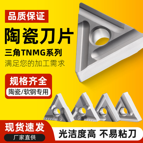 陶瓷刀片三角形开糟性价比高昂达