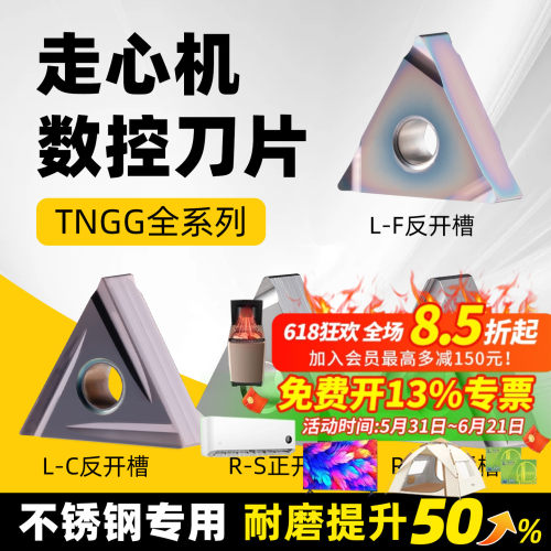 昂达三角形数控刀片精加工