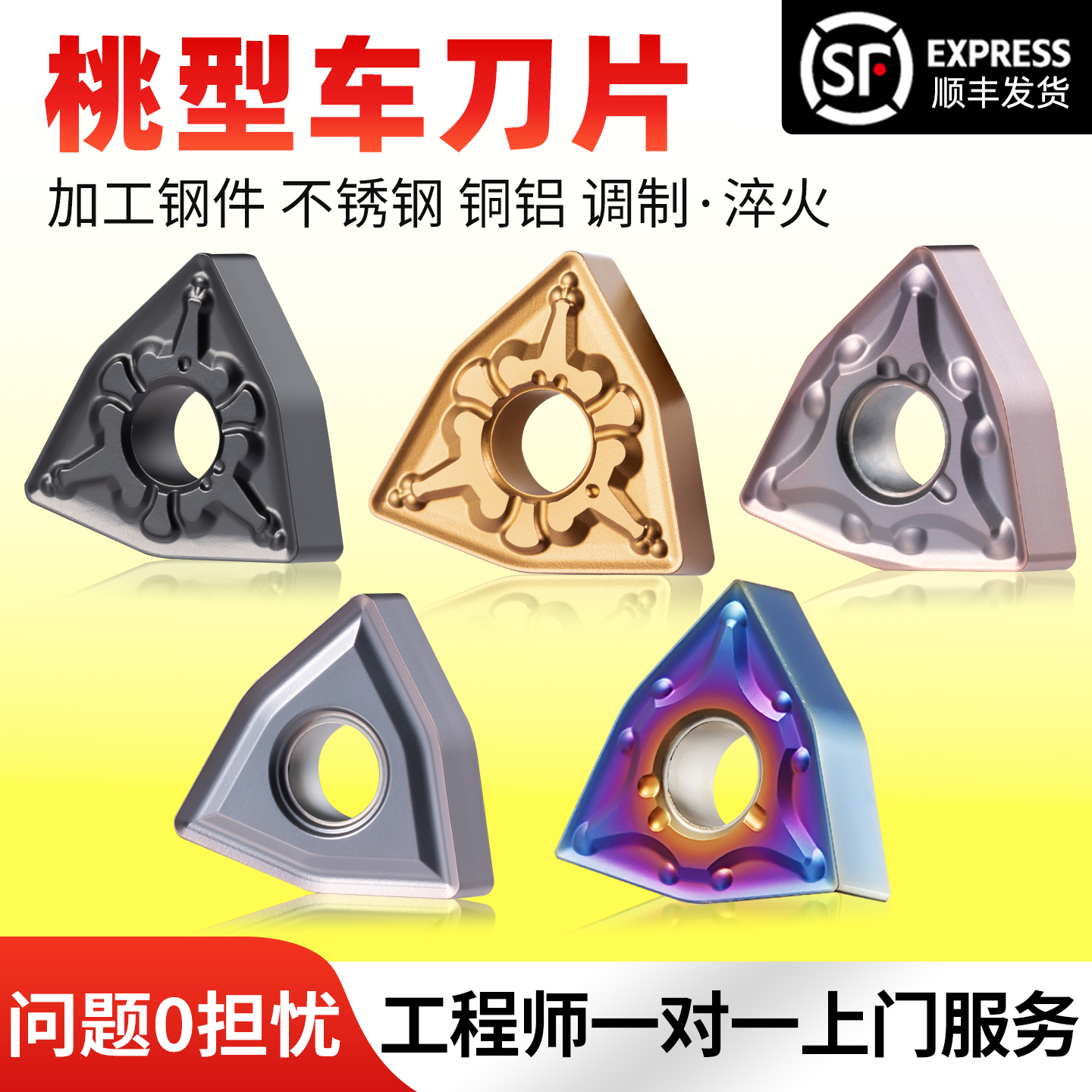 数控刀片wnmg080404桃形陶瓷