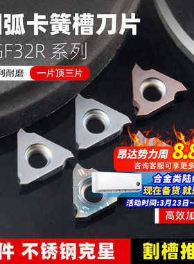 立装浅槽刀片TGF32R075内外浅槽钢件不锈钢锋利耐磨数控割槽刀粒