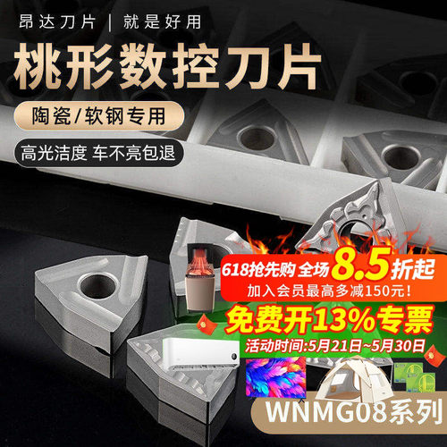 数控刀具陶瓷桃形昂达