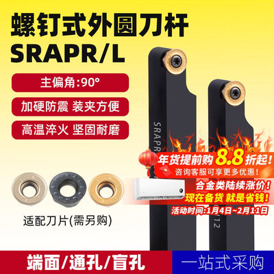 数控刀杆90度圆弧外圆车刀