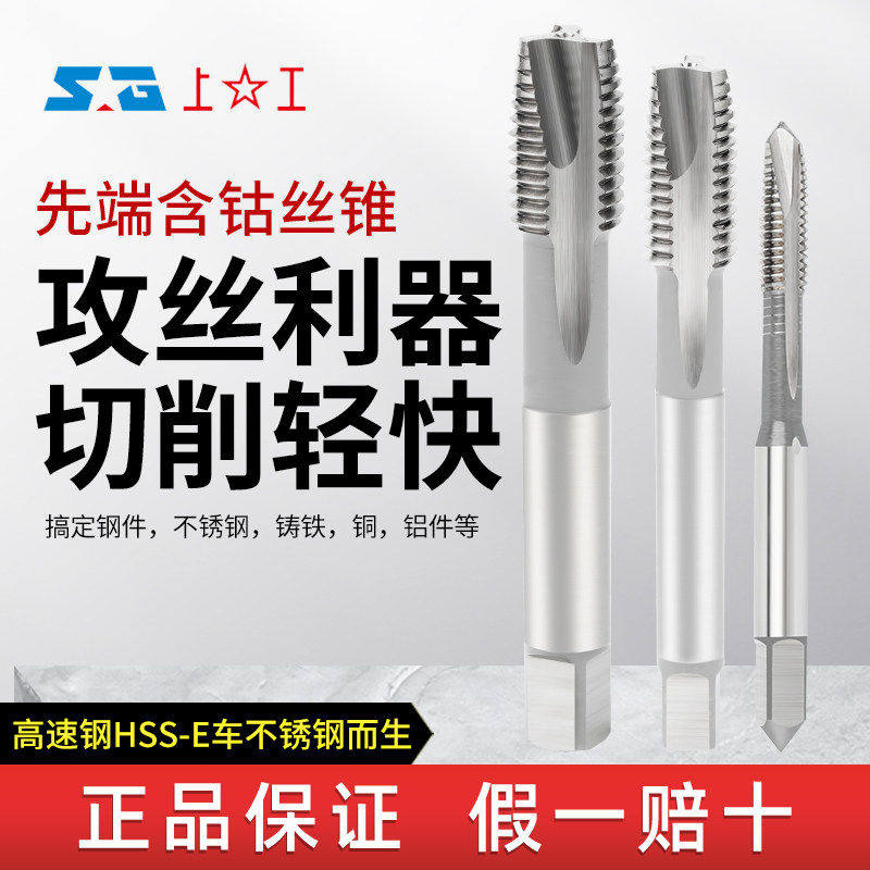 含钴螺尖丝锥不锈钢好攻丝图片