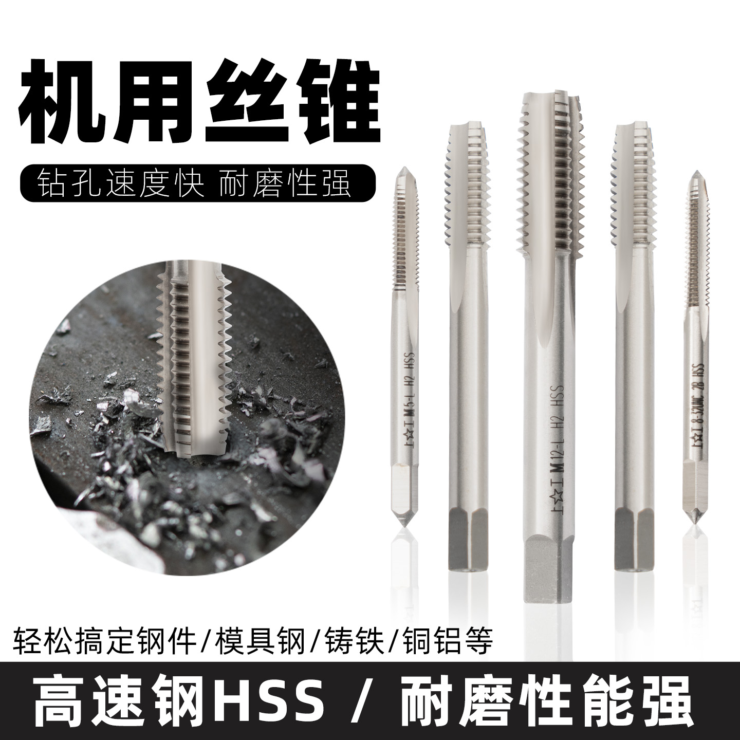 包邮上工机用丝锥不锈钢