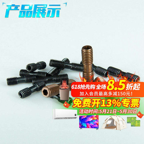 数控刀具双头螺钉内六角紧固件