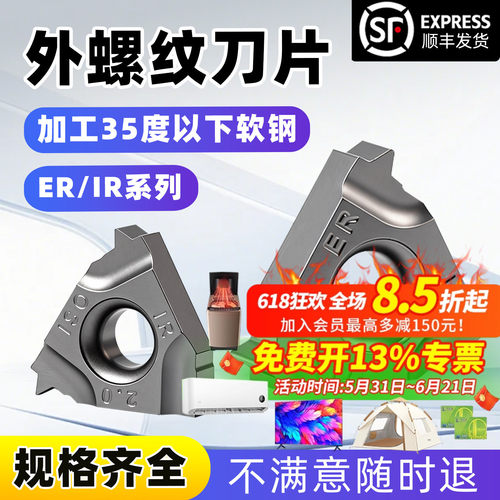 昂达螺纹刀片陶瓷内外螺纹