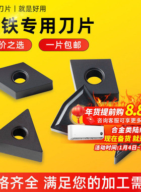 数控刀片wnmg080408外圆桃型车刀片不锈钢铸铁车床硬质合金圆刀片