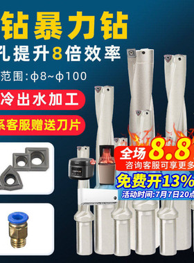U钻暴力钻车床用刀杆内冷出水钻头快速喷水WC刀片平底U钻WC/SPU钻